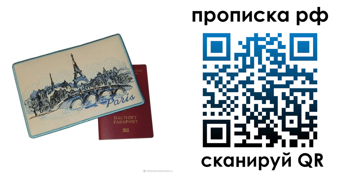 прописка в квартире в Октябрьске