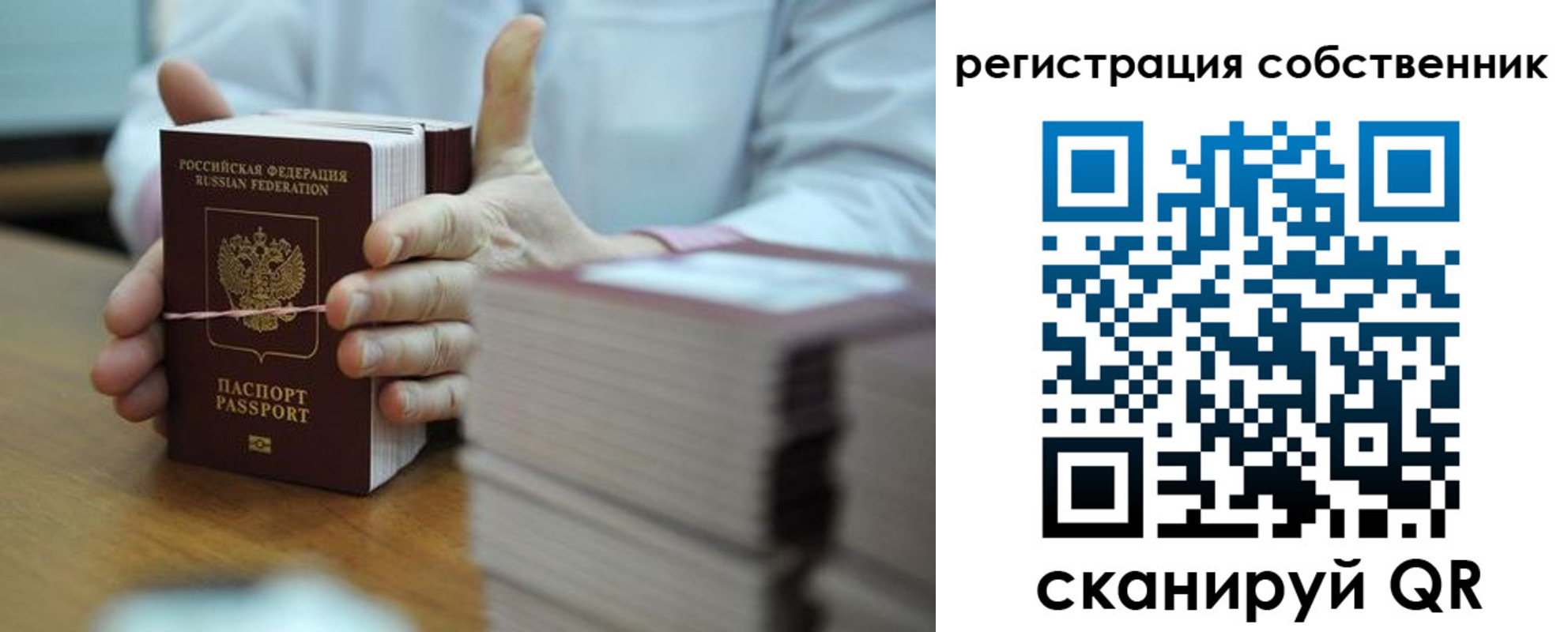 временная регистрация гарантия в Октябрьске