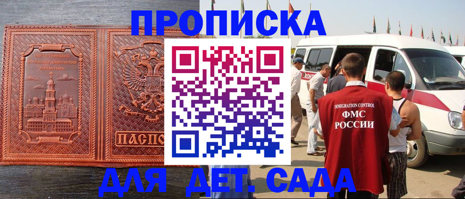 временная регистрация адрес в Октябрьске