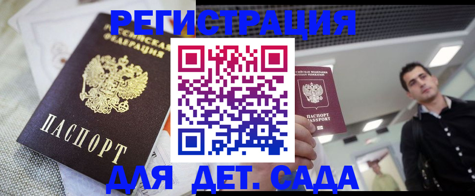 временная регистрация купить в Октябрьске