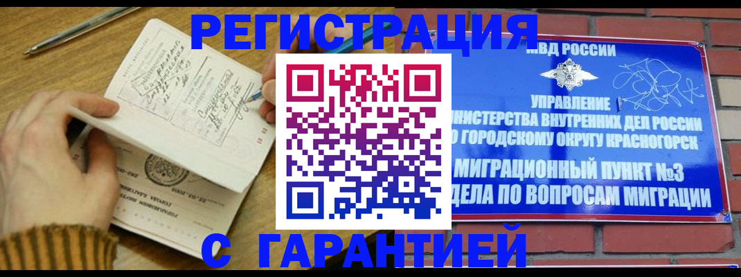 временная регистрация собственник в Октябрьске